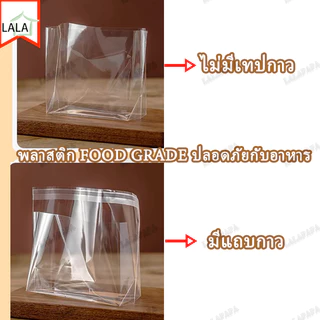 ถุงพลาสติกสำหรับห่อแซนวิช 1แพคมี 100ใบ ถุง ซองแซนวิชใส วัสดุเกรดอาหาร หนา อย่างดี 2 โหมด ถุงแซนวิช ซองใส่แซนวิช