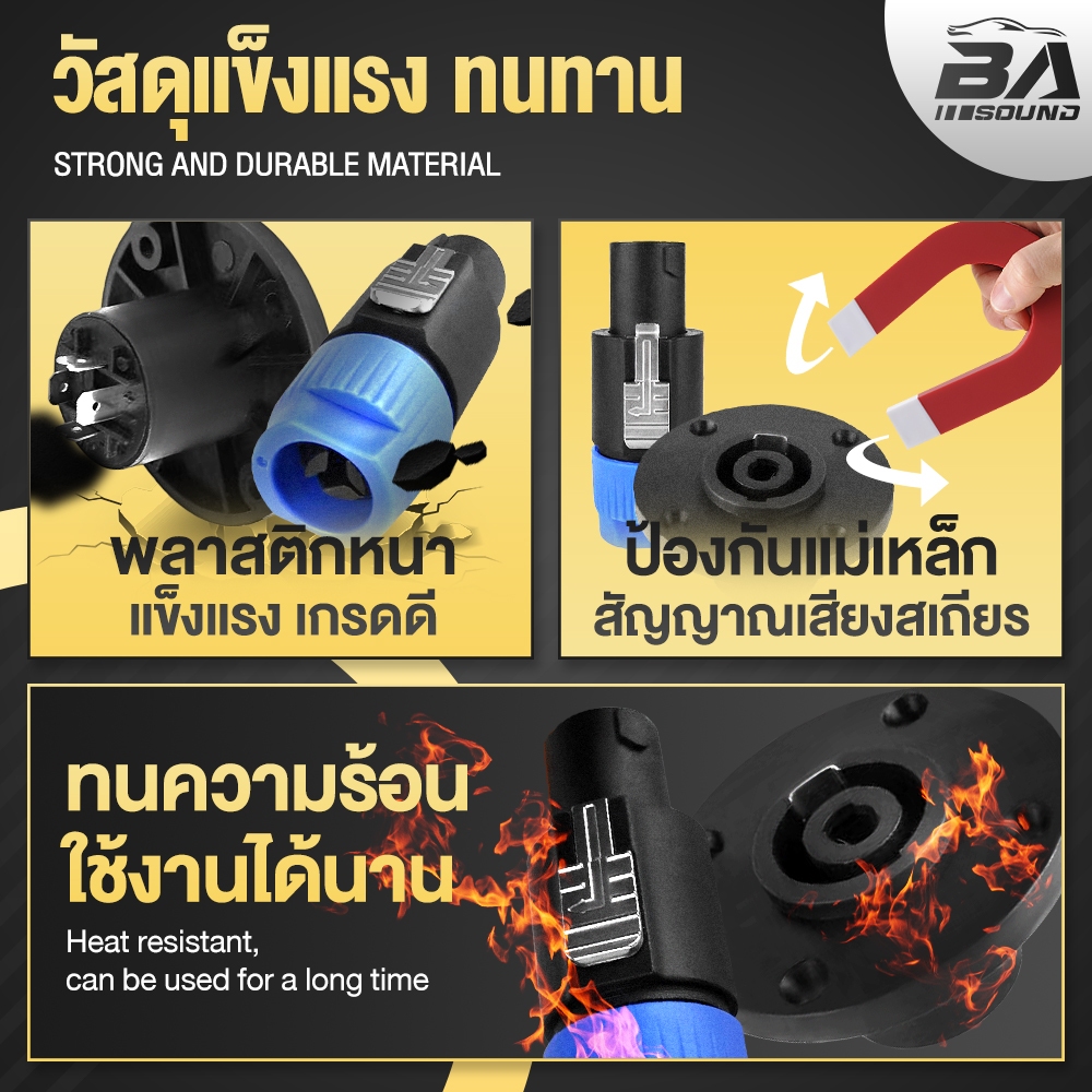 BA SOUND แจ็คสเปคคอนตัวผู้ + ปลั๊กสเปคคอนตัวเมีย 4ขา ปลั๊กสเปคคอน ตัวผู้ / ตัวเมีย สำหรับตู้ลำโพง speakon สเปคคอน แจ็ค