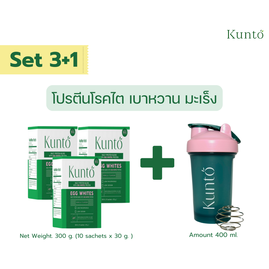 Kunto คุนโตะ โปรตีนไข่ขาว ผงไข่ขาว อาหารทดแทนโรคไต เบาหวาน มะเร็ง เคมีบำบัด set 3 กล่อง + แก้วเชค1ใบ