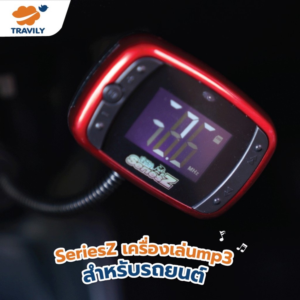 เครื่องเล่น mp3 พร้อม bluetooth MP3 ประดับรถยนต์ มีหลายรุ่น