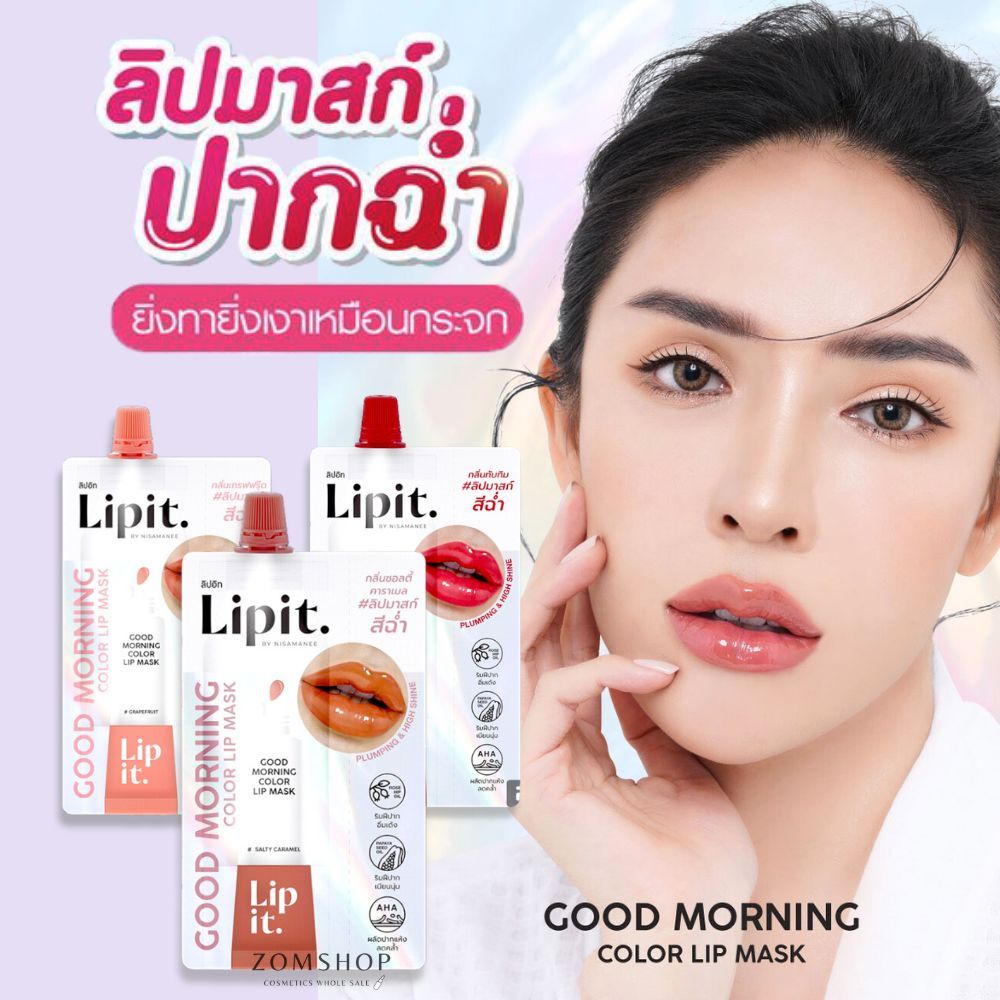 Lip It【นัทนิสา】ซอง ลิปมาสก์สีฉ่ำ【กู๊ดมอร์นิ่งคัลเลอร์】Lip It Good Morning Color Lip Mask 2.4g
