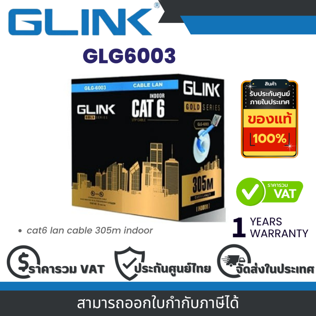 Glink GLG6003 cat6 Gold series Indoor UTP Cable By Vnix Group