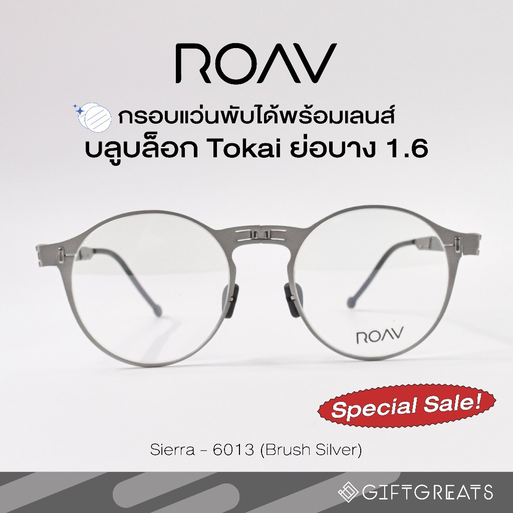 ‼ SALE ตำหนิ ‼ ROAV Sierra 6013 - กรอบแว่นพับได้ พร้อมเลนส์บลูบล็อก Tokai Lutina index 1.6 ทำค่าสายต