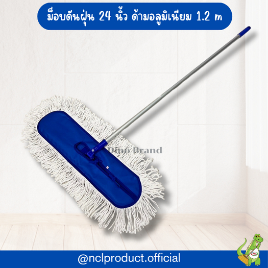 ม็อบดันฝุ่น 24 นิ้ว (ด้ามอลูมิเนียม)(ด้ามเหล็ก) พร้อมผ้าขาว ไม้ถูพื้น NCL มีอะไหล่ผ้าแยกขาย