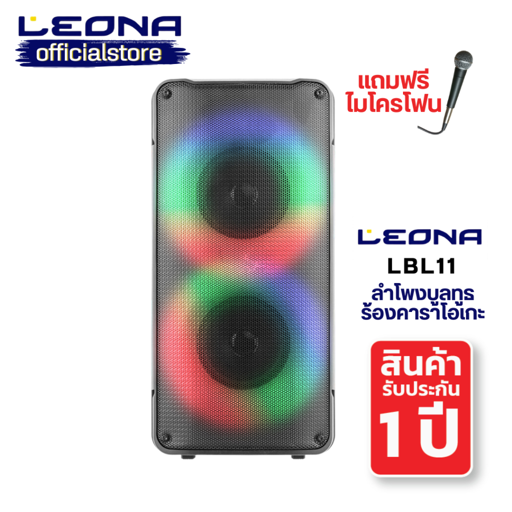 LEONA LBL 11 Bluetooth Speaker Party ลำโพงบลูทูธ ปาร์ตี้ ขนาด 6.5 นิ้ว 15W