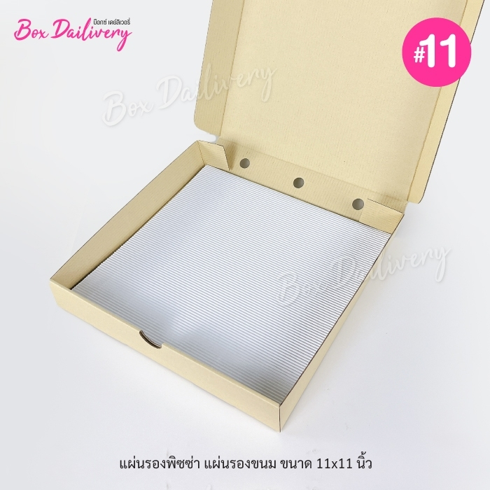 แผ่นรองพิซซ่า แผ่นรองขนม ขนาด11นิ้ว แพ็ค50ใบ (เฉพาะแผ่นรอง)