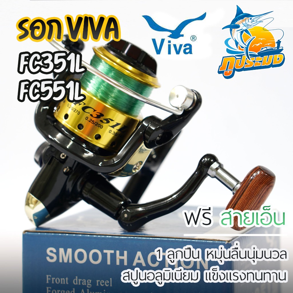 VIVA FC351L และ FC551L รอกตกปลาสปินนิ่ง รอกสปินวีว่า สี ดำ/เงิน (แถมฟรีเอ็นพร้อมใช้งาน)