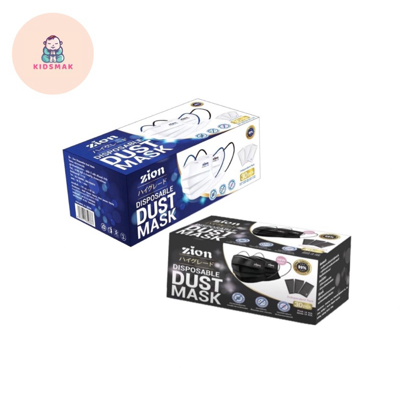 [ 1 กล่อง 30 ชิ้น ]😷 Zion Mask⭐️หน้ากากอนามัย แบบหูสี ดำและน้ำเงิน จำนวน 30 ชิ้น