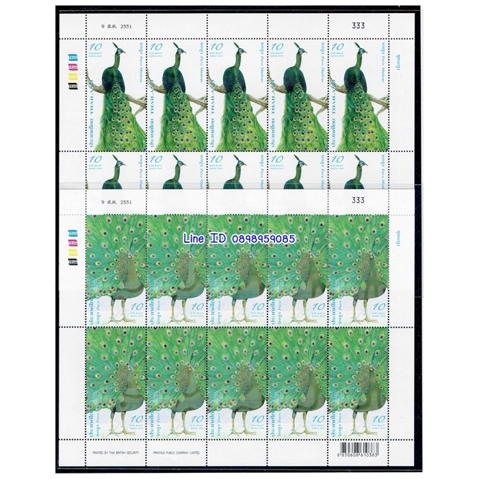 รายการที่D5 เต็มแผ่นแสตมป์ นกยูง Pava Muticus 9 ส.ค.2551 เลขตอง เลข 333 (2 แผ่นเลขตรงกัน)