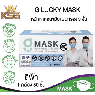 Gmask g-lucky KSG ⚡️หน้ากากอนามัยทางการแพทย์