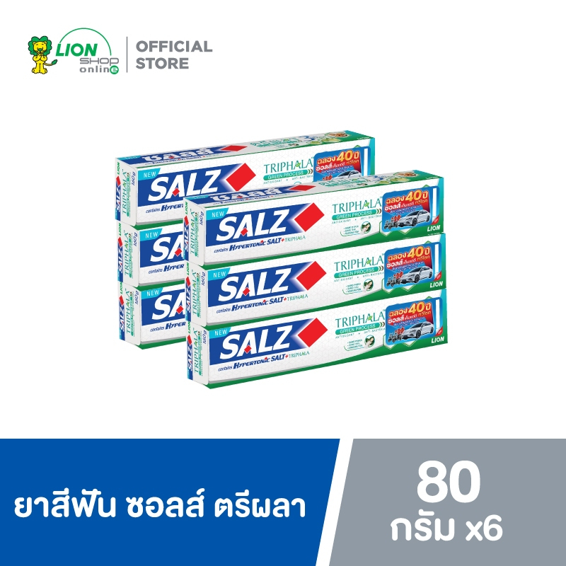 SALZ ยาสีฟัน เกลือ สมุนไพร ซอลส์ ตรีผลา ( Triphala ) 80 กรัม 6 ชิ้น