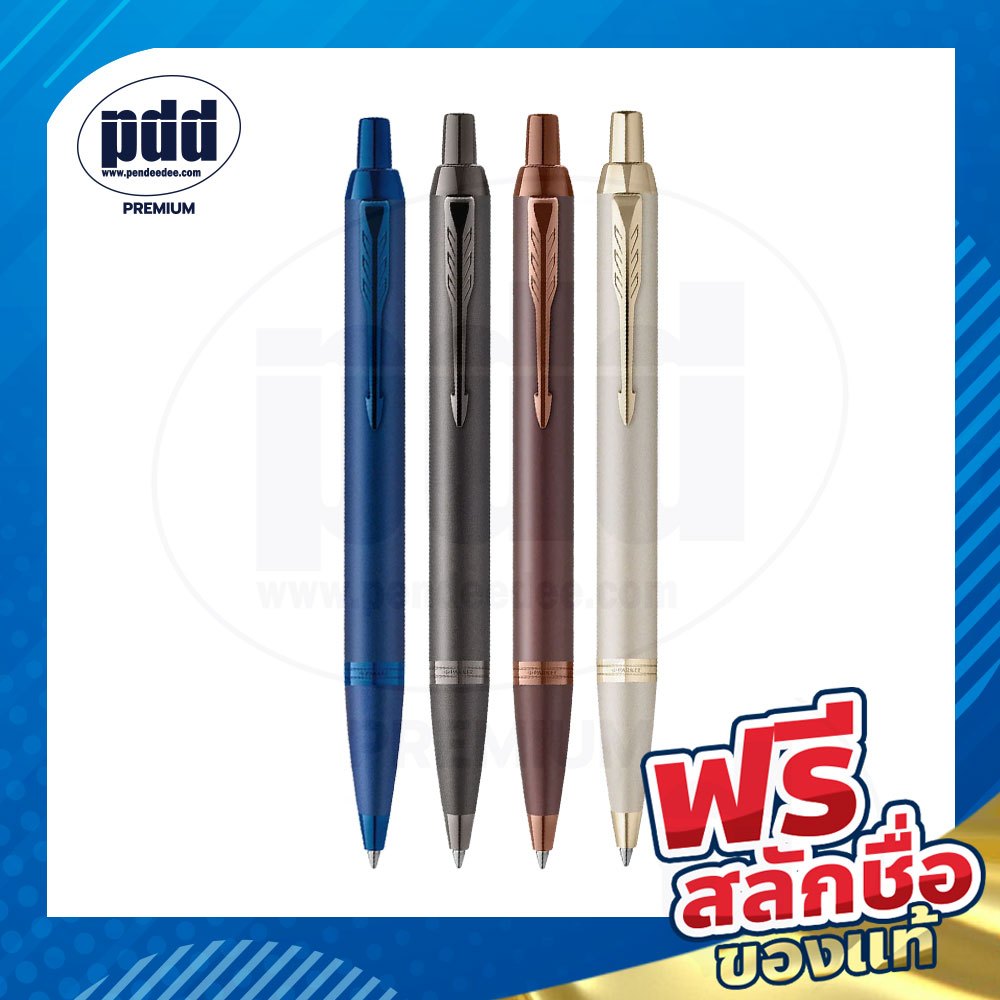 สลักชื่อฟรี ปากกา PARKER IM Monochrome Collection Ballpoint Pen ป๊ากเกอร์ ไอเอ็ม โมโนโครม คอลเลคชั่น ของแท้100%