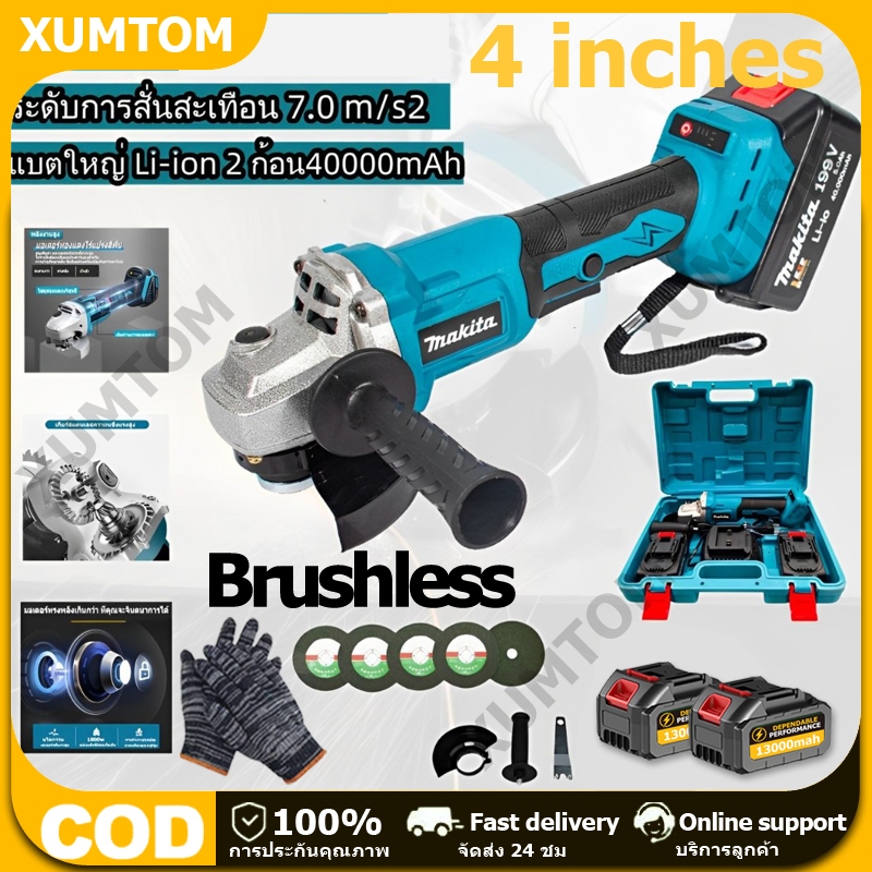 COD MAKITA Angle Grinder เครื่องเจียรไฟฟ้า 4 นิ้ว หินเจียร ลูกหมู เครื่องเจียร ไร้แปรงถ่าน ลูกหมูไฟฟ้า ฟรี! ใบตัด 10แผ่น