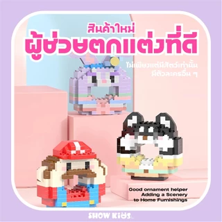ของเล่นบล็อคตัวต่อ ตัวต่อ รูปสัตว์การ์ตูน 3D น่ารัก ของเล่นเด็ก ของขวัญสำหรับเด็ก