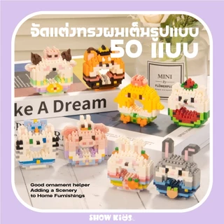 ของเล่นบล็อคตัวต่อ ตัวต่อ รูปสัตว์การ์ตูน 3D น่ารัก ของเล่นเด็ก ของขวัญสำหรับเด็ก