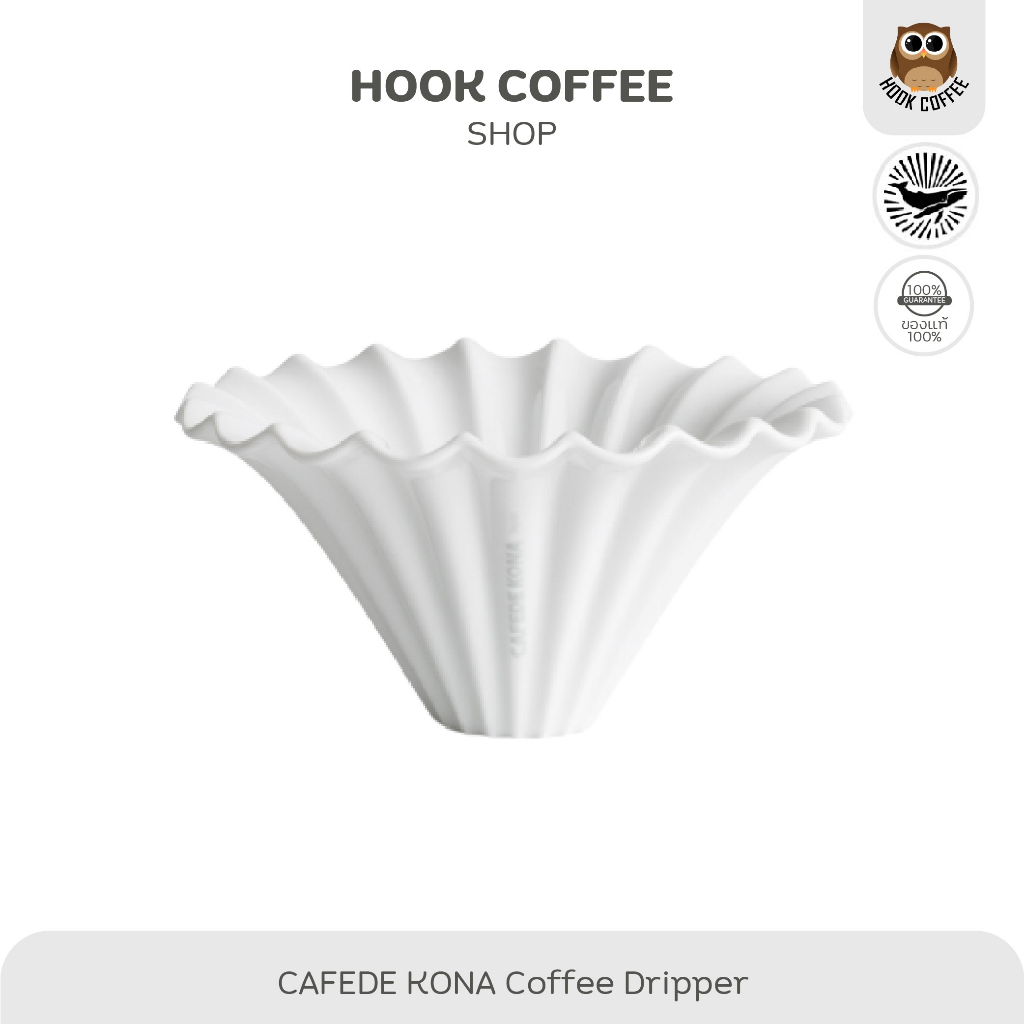 CAFEDE KONA Lotus Leaf Filter Dripper - ดริปเปอร์กาแฟ
