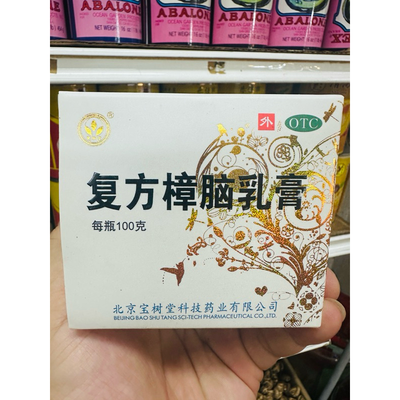 baoshutang100gzhengpin