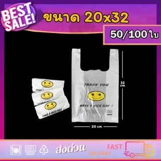 ถุงหิ้วพลาสติก DZ Thank you (แพ็ค50) เหนียว หนา ทน แข็งแรง ใส่ได้เยอะ มีหลายขนาด สีขาวขุ่น