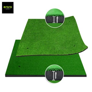 ERORO แผ่นหญ้าเทียมสำหรับซ้อมกอล์ฟ และซ้อมชิฟ ใช้ออกกำลัง ฝึ…