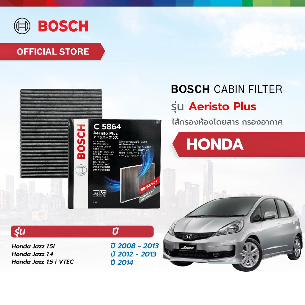 Bosch Cabin Filter รุ่น Aeristo Plus (5864)ไส้กรองห้องโดยสาร กำจัดกลื่นที่ไม่พึงประสงค์ Honda ฮอนด้าJazz 1.4 ปี 2012 -20