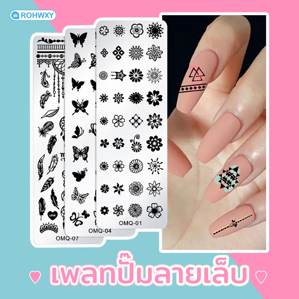เพลทปั๊มลายเล็บ ขนาด12*4ซม. 12แบบ ทำลวดลายเล็บ