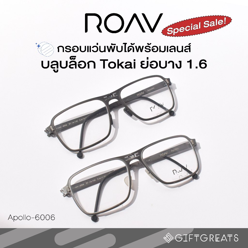 ‼ SALE ตำหนิ ‼ ROAV Apollo - 6006 กรอบแว่นพับได้ พร้อมเลนส์บลูบล็อก Tokai Lutina index 1.6 ทำค่าสายต