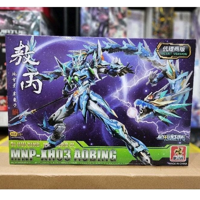 Motor Nuclear MNP XH-03 Aobing GUNPLA EXPRESS