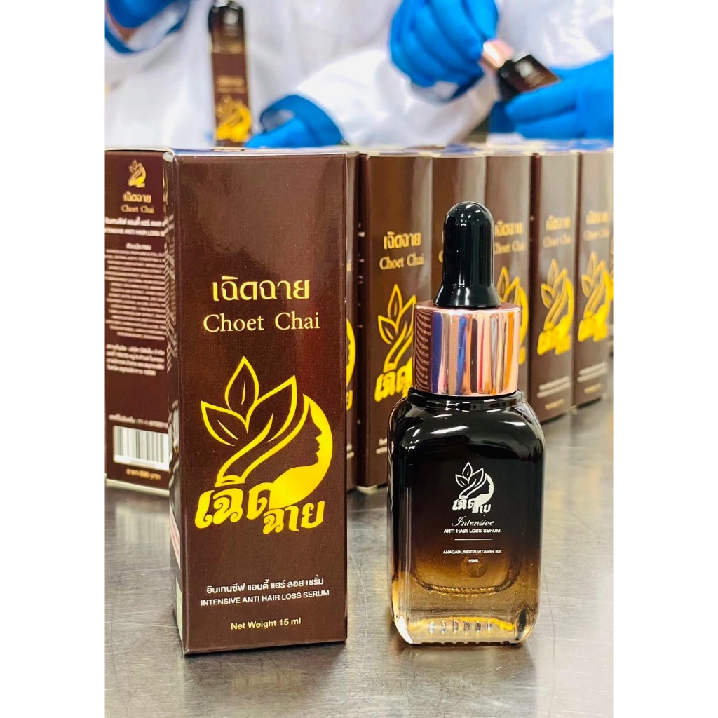 เซรั่มเฉิดฉาย |  เซรั่มปลูกผม ปลูกคิ้ว ปลูกหนวด สูตรเข้มข้น |  Choetchai Intensive Anti Hair Loss Serum