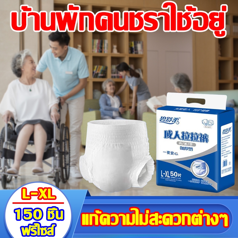 ซึมเร็วสุด ผ้าอ้อมผู้ใหญ่ แพมเพิสผู้ใหญ่ ผ้าอ้อมผู้ใหญ่ราคาประหยัด 24ชิ้น กางเกงซึมซับสบาย ใช้ได้ทั้งเพศชายและเพศหญิง