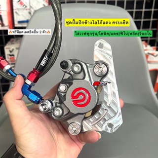 🎉🎉 ปั้มปักข้าง โลโก้เเดง งานเหมือน+ขาจับปั้ม+สายถักSwit ครบช…