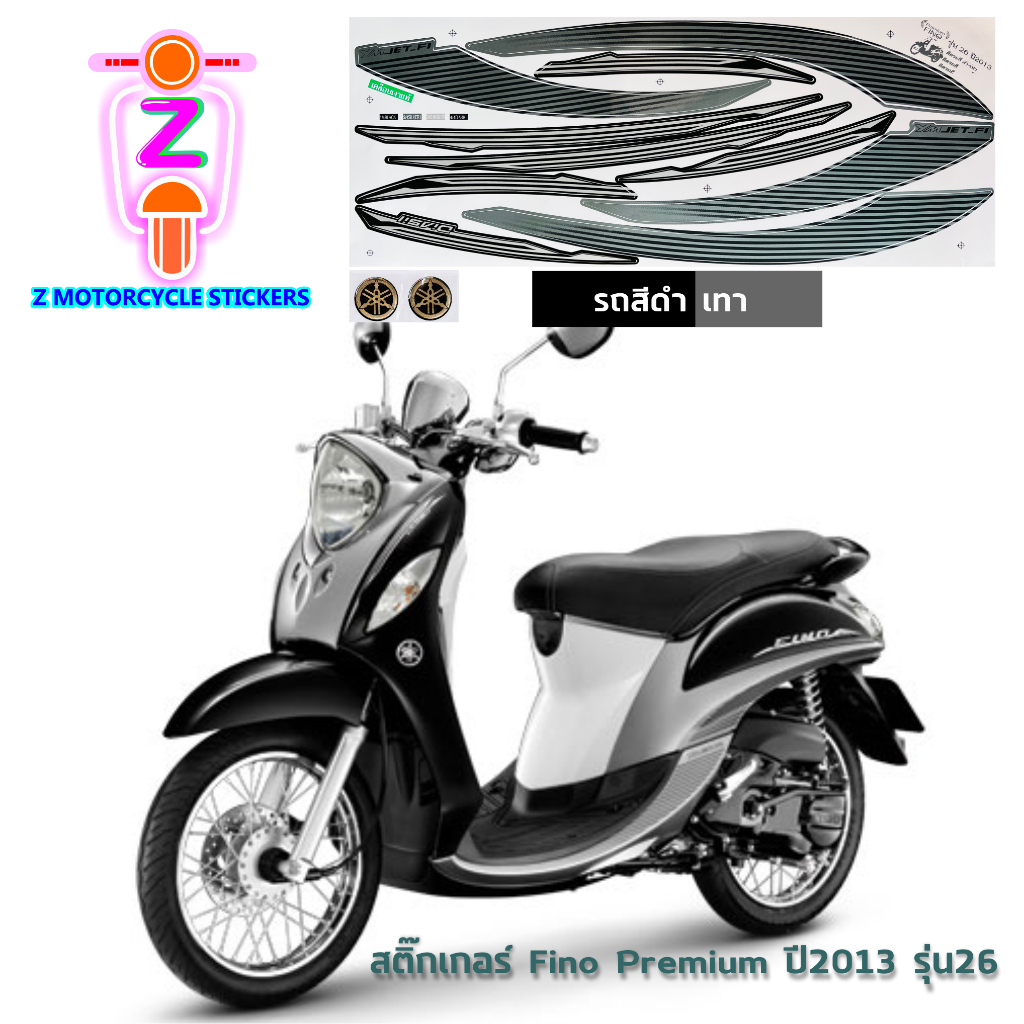 สติ๊กเกอร์ Fino ปี 2013 รุ่น 26 สติ๊กเกอร์มอไซค์ Yamaha Fino ปี 2013 รุ่น 26 Premium เคลือบเงาแท้ - รูปที่ 3