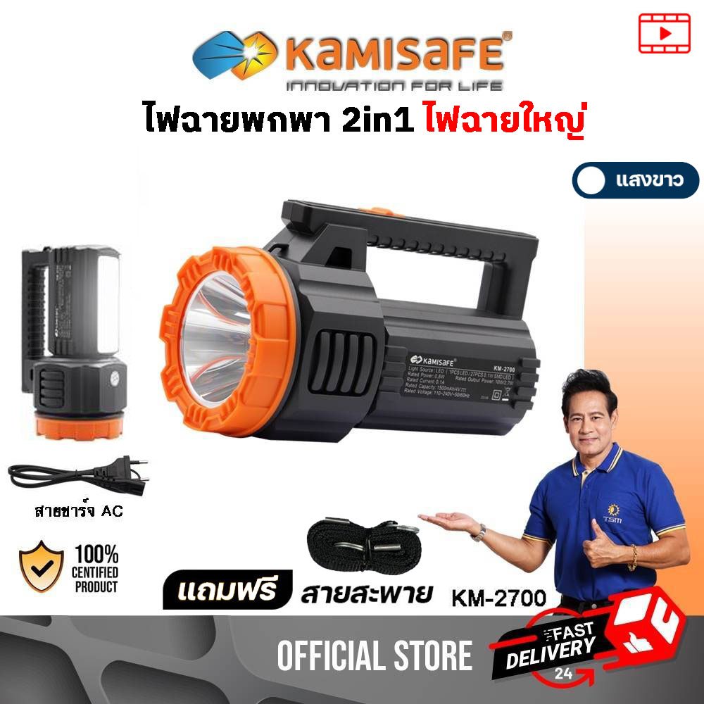 ไฟฉายพกพา 2in1 มีไฟด้านข้าง แบตเตอรี่ 1500mAh ไฟฉายมือถือ ไฟฉายมีสายคล้อง รุ่น KM-2700 ไฟฉาย