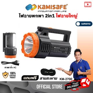 ไฟฉายพกพา 2in1 มีไฟด้านข้าง แบตเตอรี่ 1500mAh ไฟฉายมือถือ ไฟ…