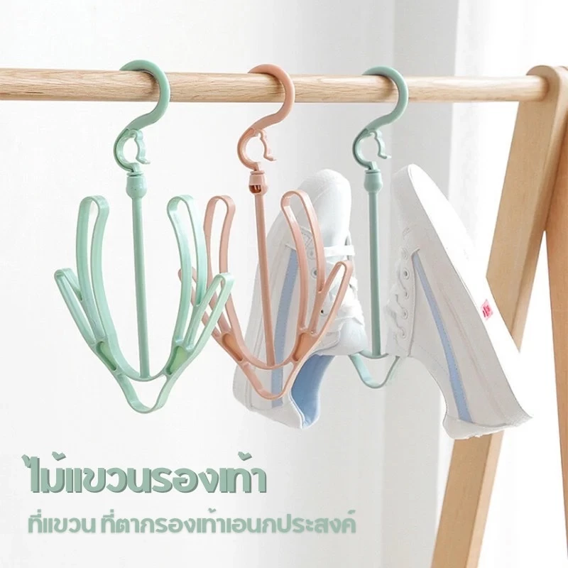 Timeless -Home ไม้แขวน อุปกรณ์ตากรองเท้า พลาสติก แห้งไว ไม่อับชื้น ต่อกันหลายคู่ได้ ช่วยประหยัดพื้นที่ในการตาก A277