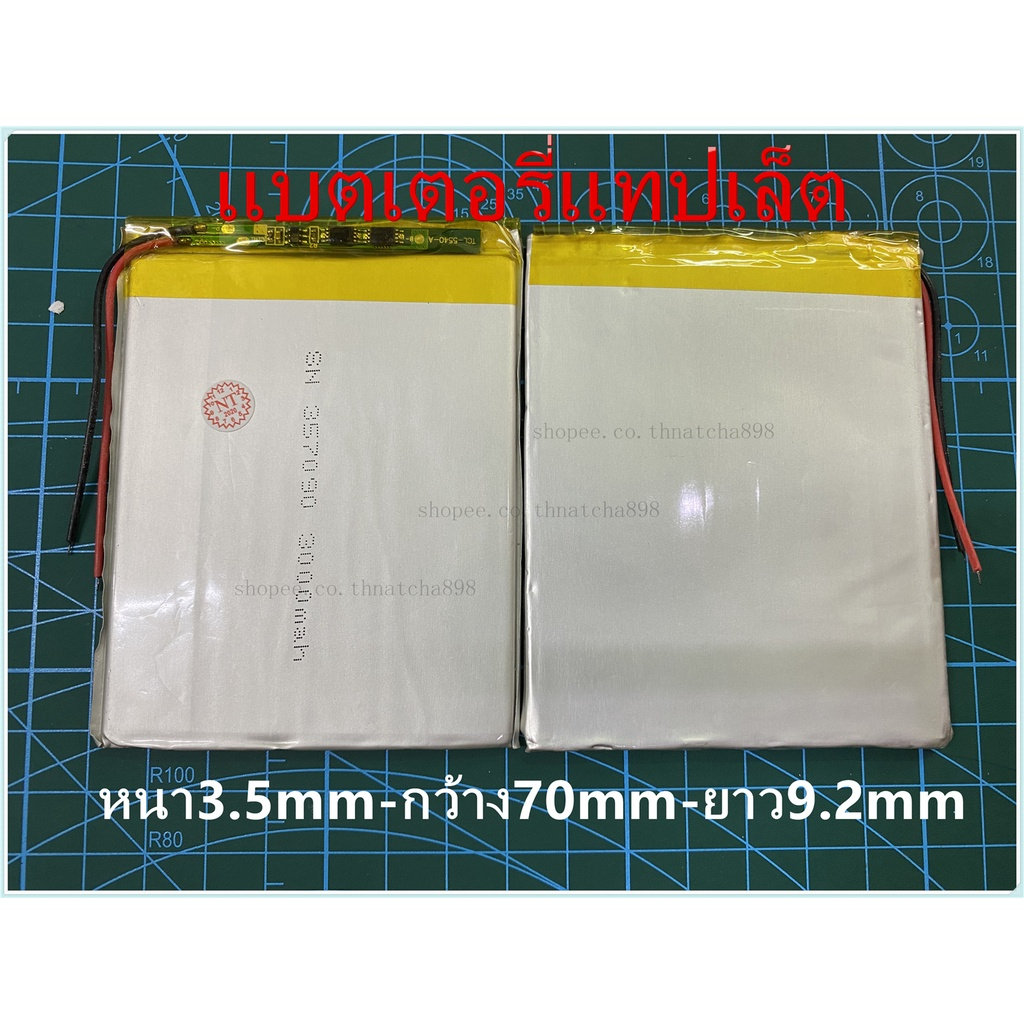 แบตเตอรี่แทปเล็ตจีน357090 3.7v 3000mAh Battery Tablet แบตเตอรี่ แท็ปเล็ตTCL-5540-Aหนา3.5mmกว้าง70mm