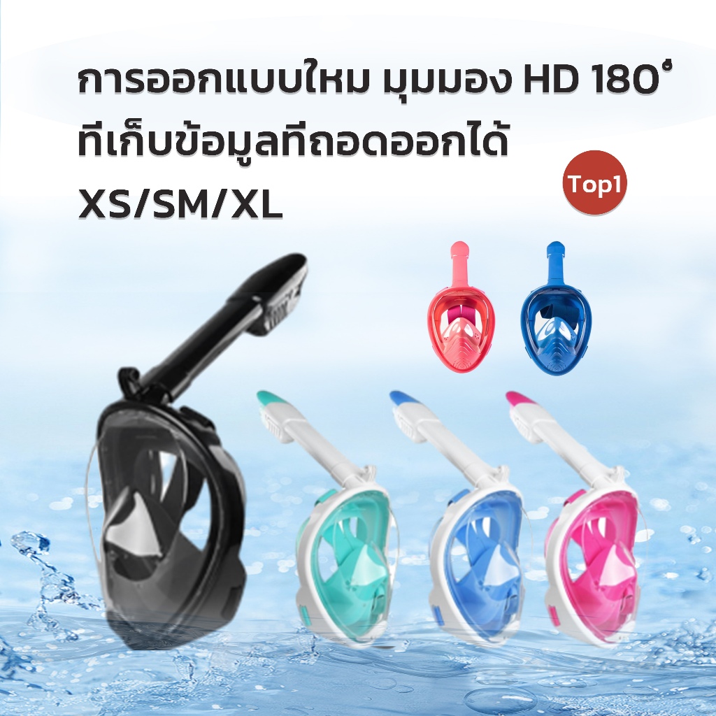 หน้ากากดำน้ำ ขนาด L/XL และ S/M แบบเต็มหน้า ไม่ต้องคาบ ท่อหายใจ กันฝ้า พร้อมขาติดกล้อง Diving Mask