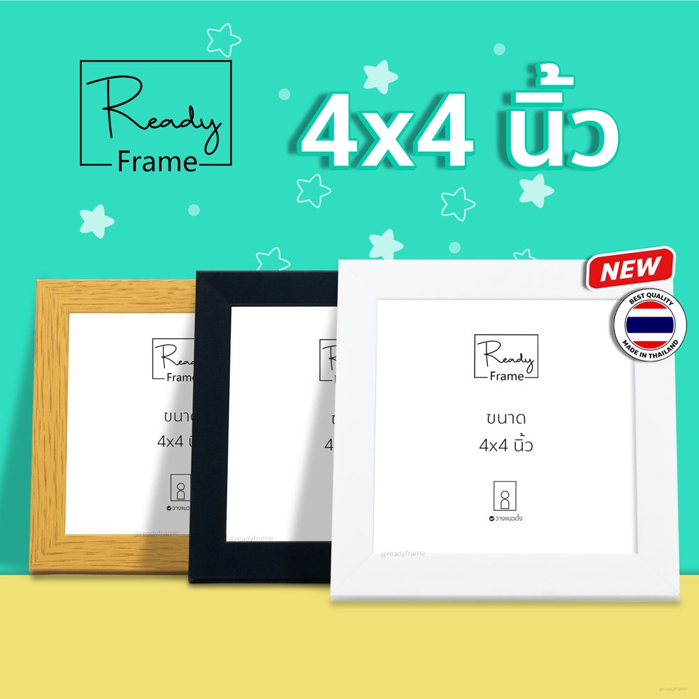 ReadyFrame กรอบรูป 4x4นิ้ว กรอบรูปมินิมอล ตกแต่งบ้าน Modern Minimal Photo Frame Size 4x4Inch