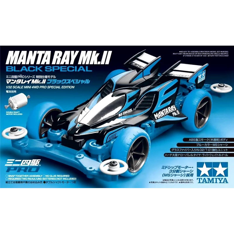 TAMIYA 95466 Manta Ray Mk.II Black Special (MS Chassis)