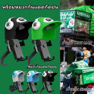 ใหม่!! ที่ยึดโทรศัพท์ มีหมวกป้องกันฝน ป้องกันลมแรง ติดตั้งง่าย ใช้งานได้กับโทรศัพท์ทุกรุ่น ไม่ต้องกลัวเปียกอีกต่อไป