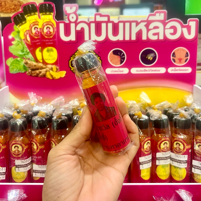 น้ำมันเหลืองสมถวิล (อั้งกี้) ตราต้นโพธิ์ ขวดใหญ่ 24 มล รูปที่ 7