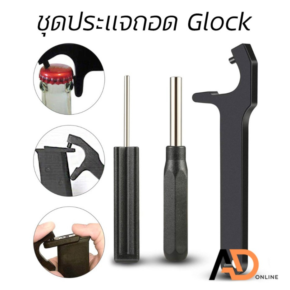 CASTELLAN ประแจ Glock เครื่องมือถอดชิ้นส่วน Glock ทุกรุ่น Glock tool ชุด 3 ชิ้น