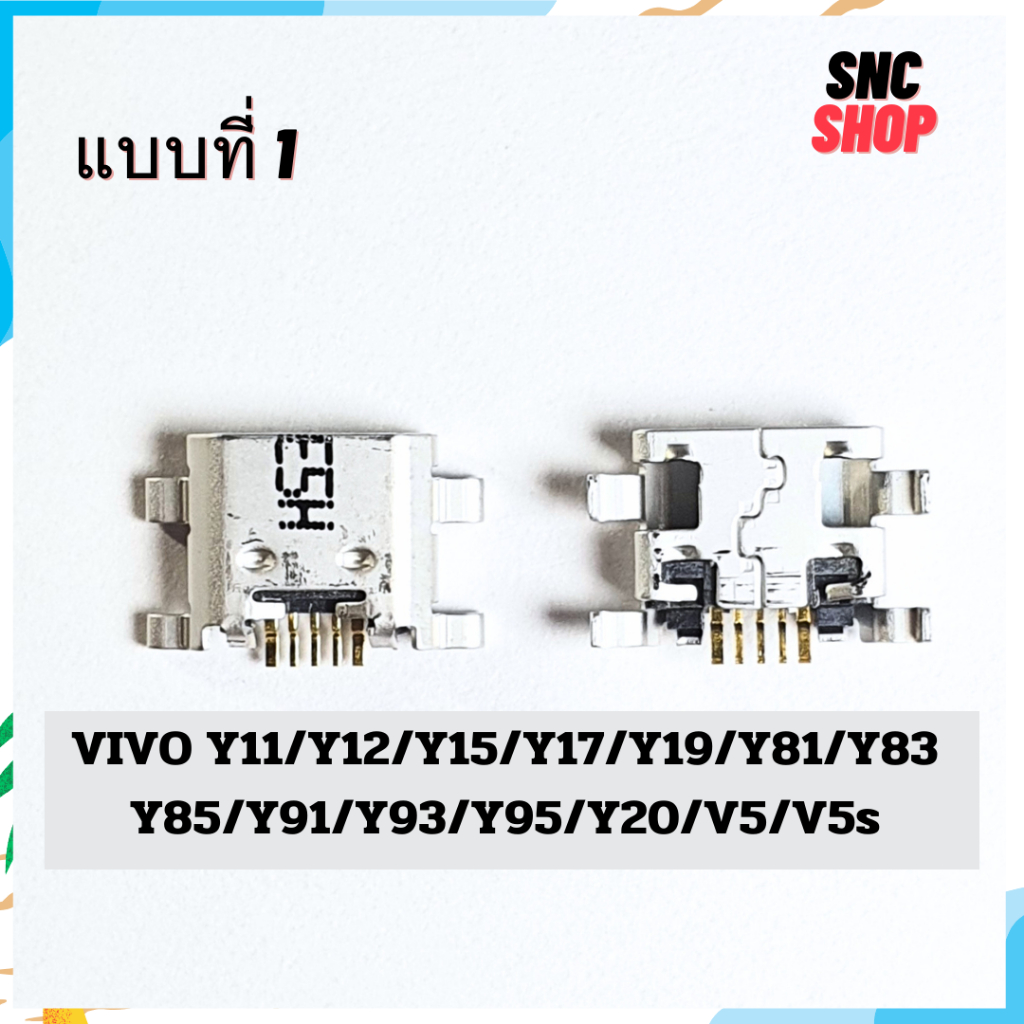ตูดชาร์จ ก้นชาร์จ ตูดชาร์จเปล่า แบบที่ 1 VIVO Y11/Y12/Y15/Y17/Y19/Y81/Y83/Y85/Y91/Y93/Y95/Y20/V5/V5S