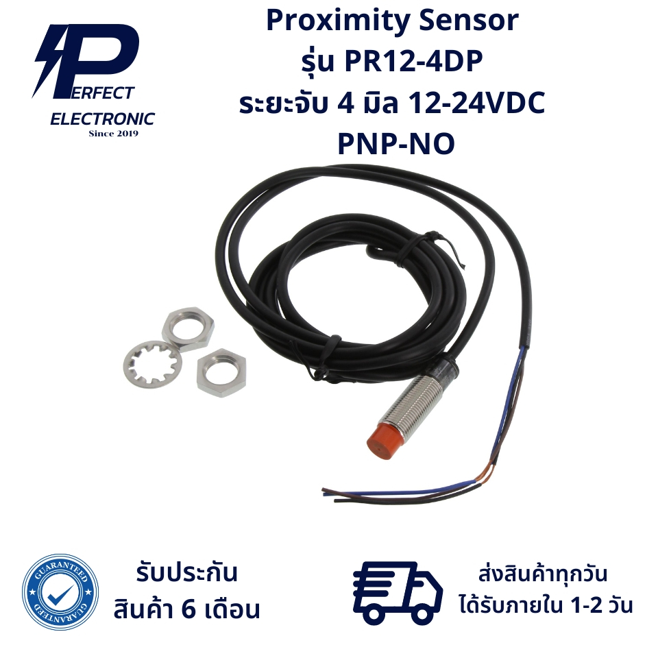 PR12-4DP Proximity Sensor เซนเซอร์จับความใกล้เคียงแบบเหนี่ยวนำ ระยะจับ 4 มิล 12-24VDC  PNP-N มีสินค้าพร้อมส่งในไทย