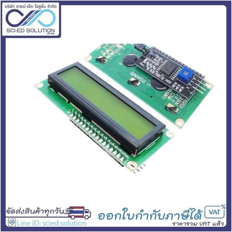 1602 LCD (Yellow Screen) 16x2 LCD with backlight of the LCD screen พร้อม I2C Interface