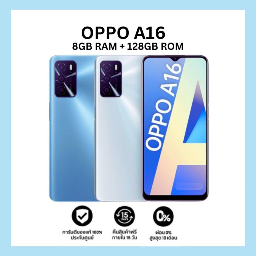 OPPO A16 (6GB+128GB) | โทรศัพท์มือถือ แบต 5,000mAh รับประกันสินค้า 12 เดือน
