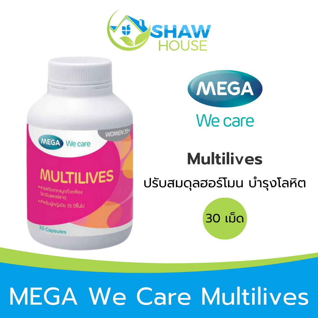 MEGA We Care Multilives (30 เม็ด) เมก้าวีแคร์  มัลติไลฟ์ ช่วยปรับสมดุลฮอร์โมน และช่วยบำรุงเลือด