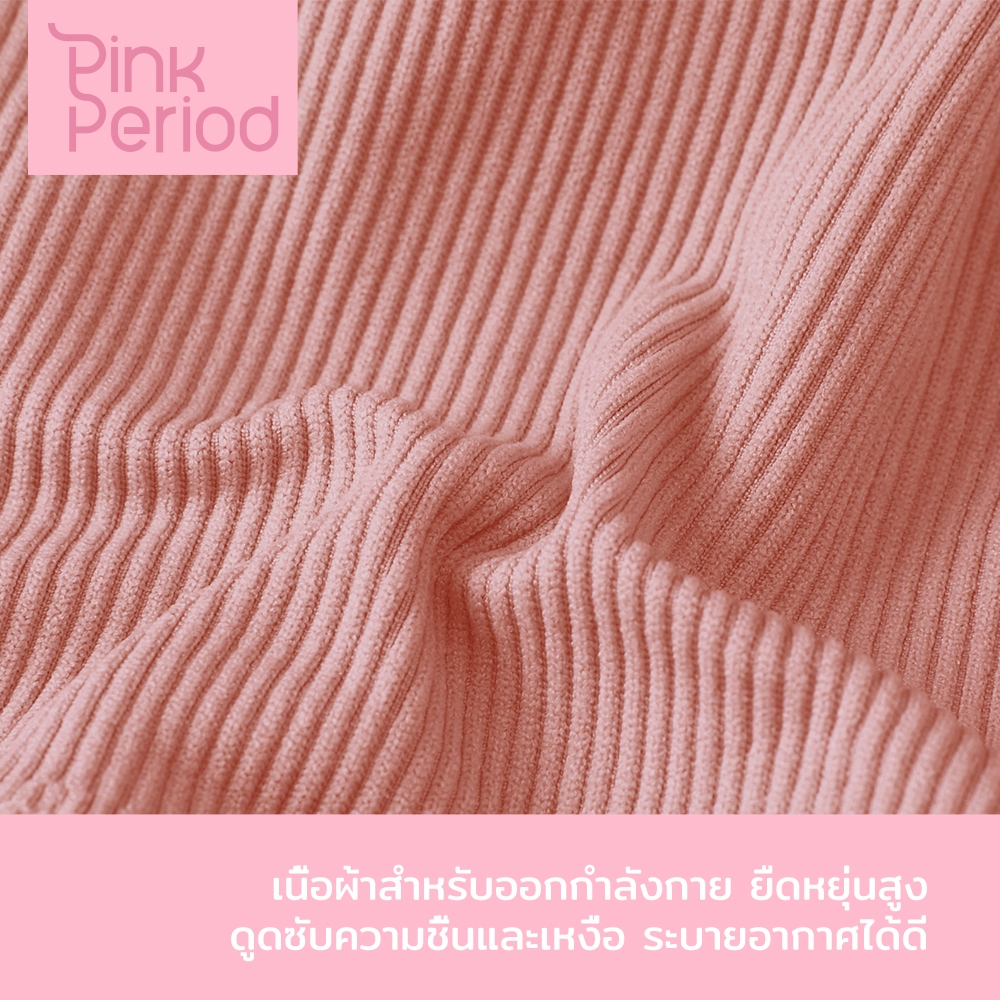Pink period โยคะ ชุดชั้นใน Sport Bra ทรงสวย กระชับหน้าอก มีฟองน้ำ ไร้สาย ดีไซน์ด้านหลังสวยงาม AC-005