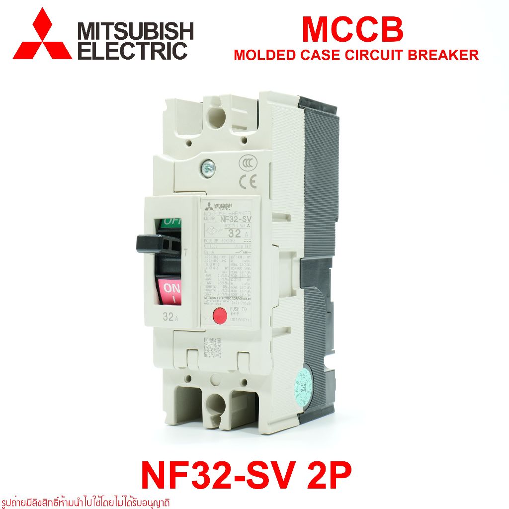 NF32-SV  MITSUBISHI NF32-SV MCCB เบรคเกอร์ MITSUBISHI