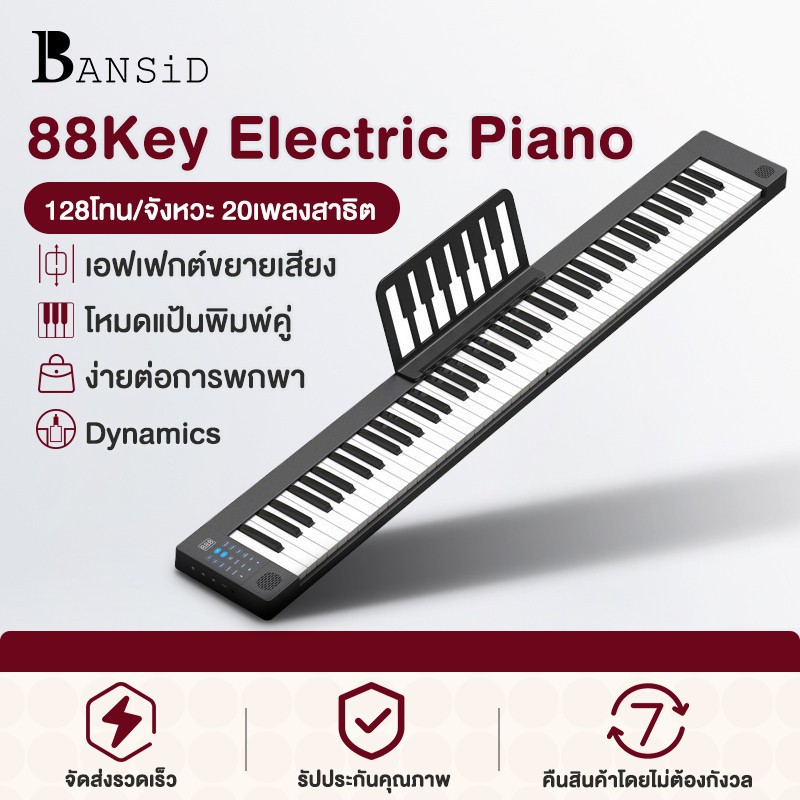Bansid คีย์บอร์ดอิเล็กทรอนิกส์ 88 คีย์ พับได้ พกพาสะดวก ประสิทธิภาพระดับมืออาชีพ คีย์บอร์ดฝึกซ้อมที่บ้านอเนกประสงค์ 128