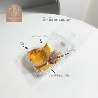BC10-34 เซ็ทเล็กขนม S ถวายองค์เทพ ทุกพระองค์n S1